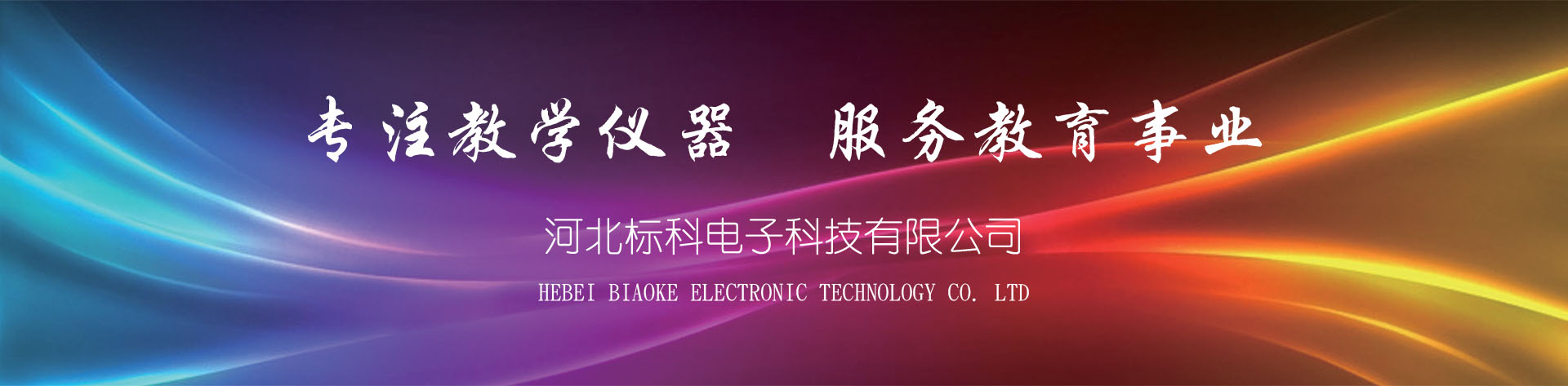 科好廠房