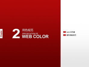 企業、公司、集團類網站設計基礎規范內部培訓教程